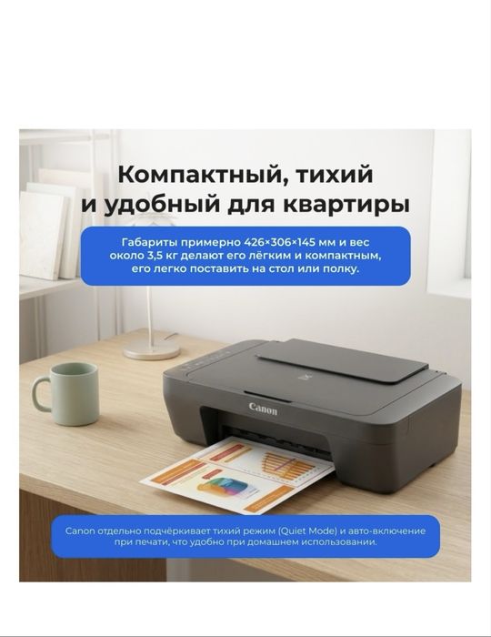 Принтер МФУ Canon Pixma MG2541S