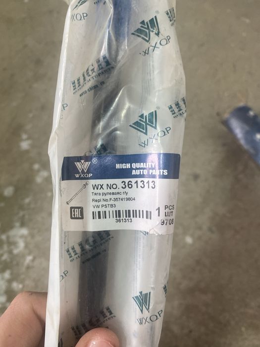 Рулевая тяга пассат б4