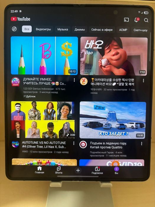 Samsung Z fold 5 256