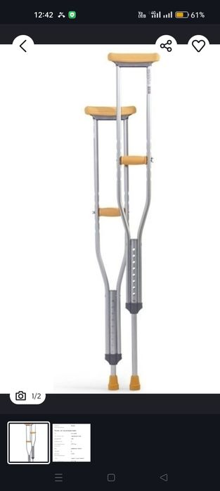 Костыли новые регулируеться