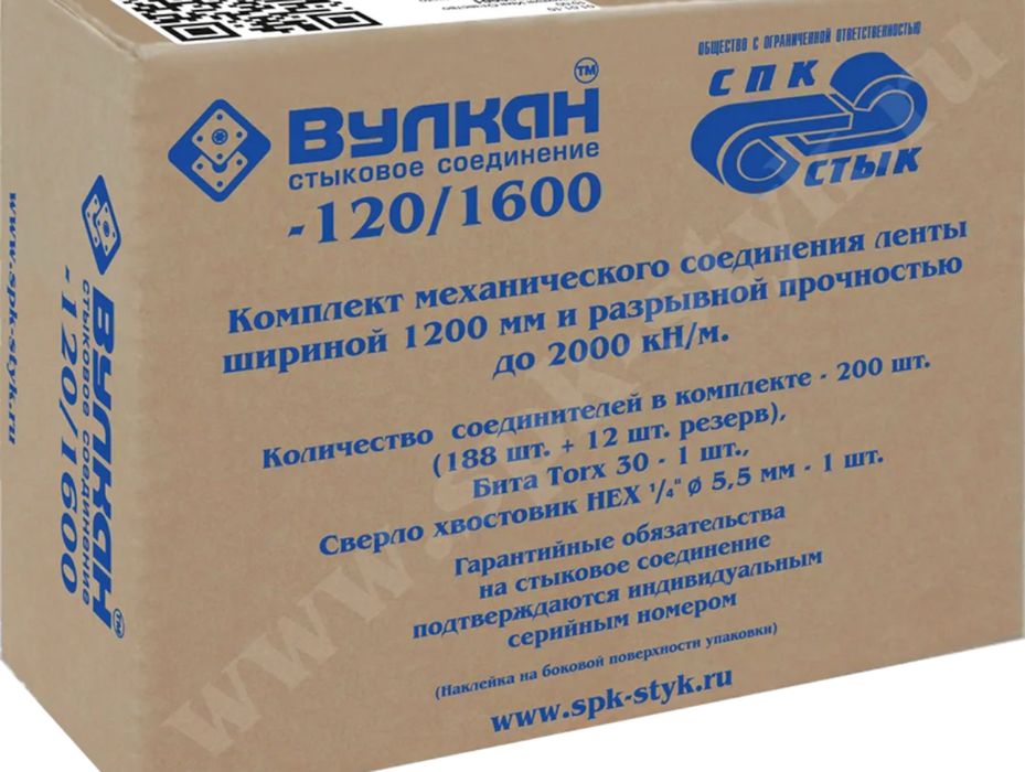 Продам соединения (крепежи)Вулкан