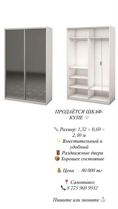 Шкаф для прихожей