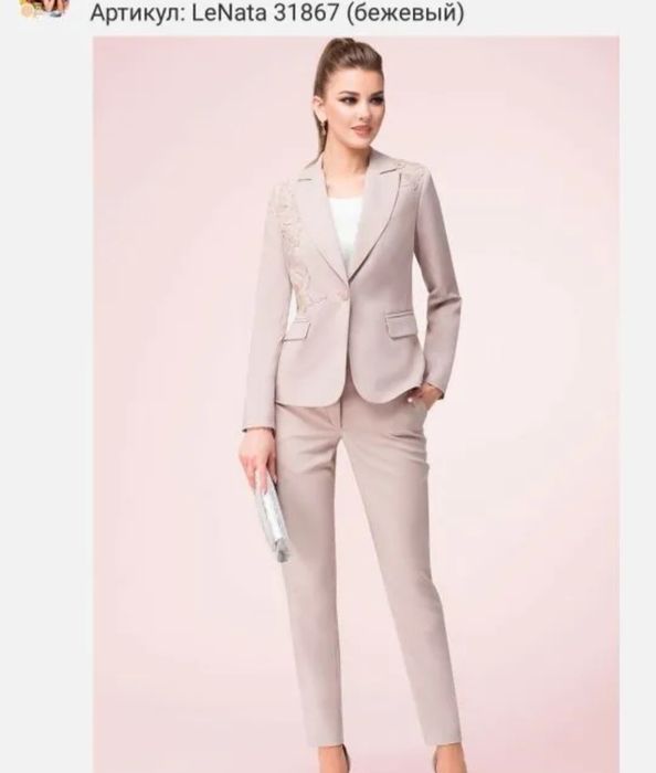 Костюмы 44 размер