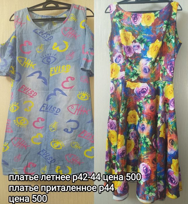 Продам женские вещи