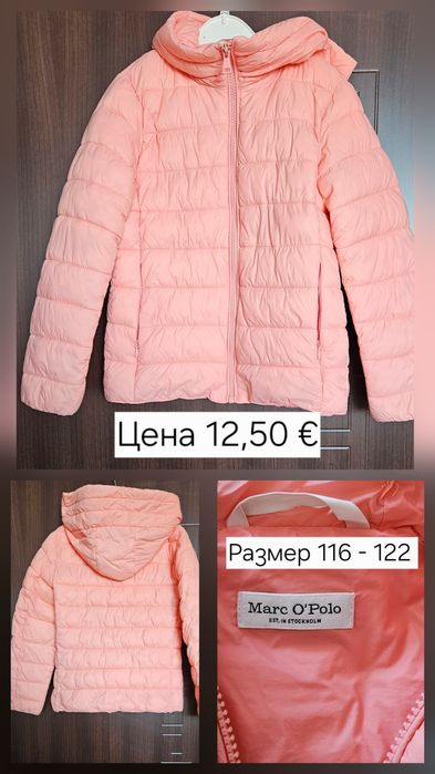 Преходни якета , размер  116 и 122