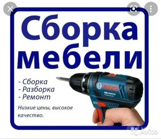 Mebelchi usta xizmatlari mebellarni sifatli yechamiz sochamiz