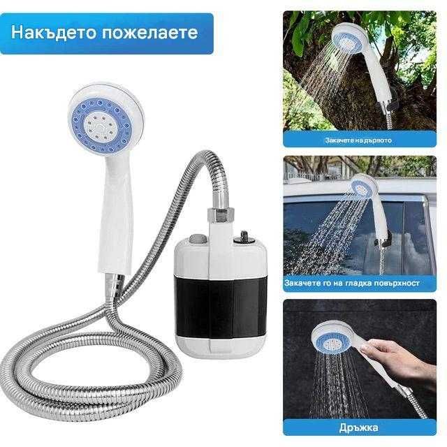 USB Преносим Душ с Помпа – Душ за Къмпинг, Плаж, Каравана и Градина