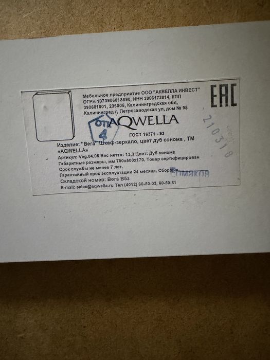 Шкафчик с зеркалом (навесной)