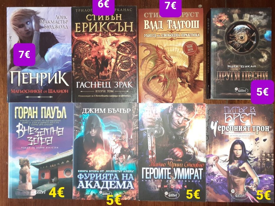 Много книги с цени на всяка снимка