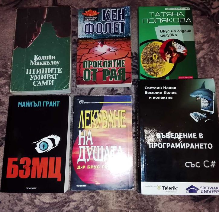 Интересни книги - 42 бр.