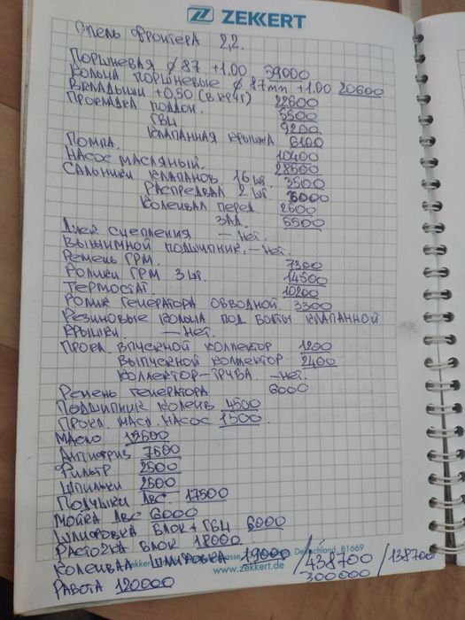 Продам  Опель  Фронтера