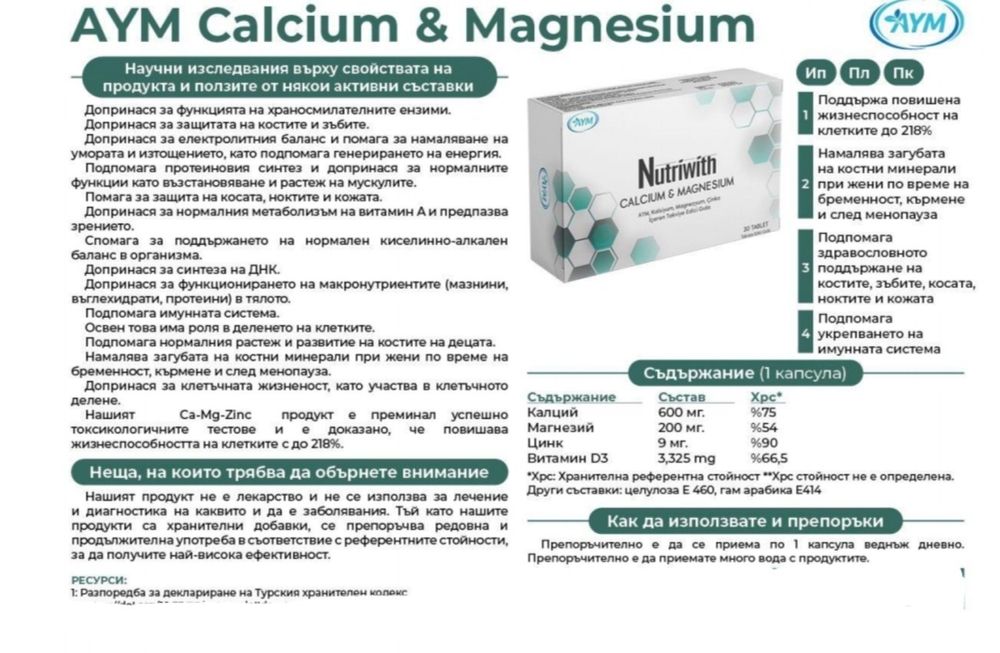 Хранителни добавки