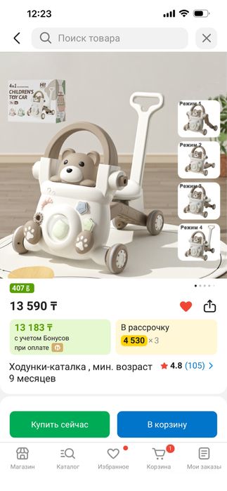 Продам ходунки детские