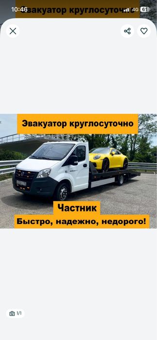 Услуги эвакуатор Балхаш