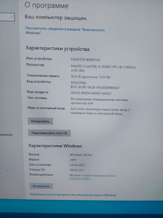Prodam kompyuter.