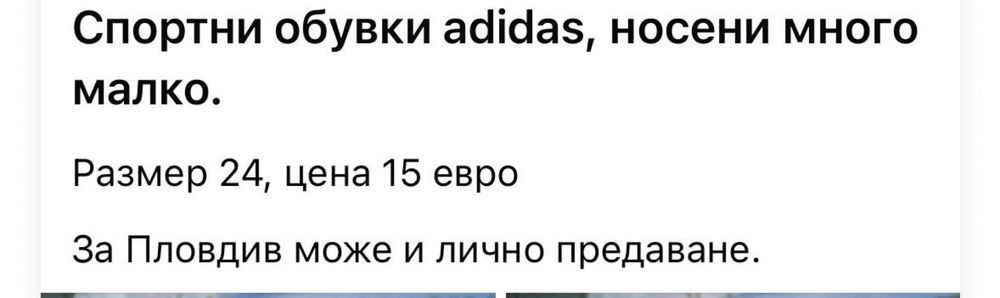 Бледо розови кецове