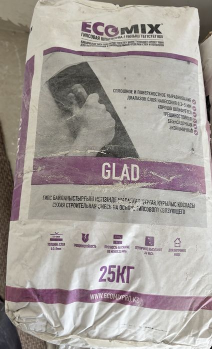 Шпатлевка сатылады 25 шт
