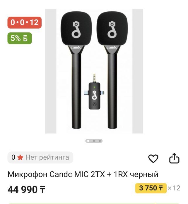 Петличка микрофон