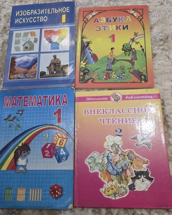 Книги для детей 1 2 класс
