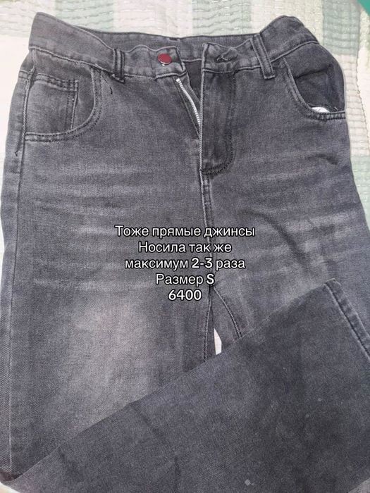 Джинсы,юбка,штаны