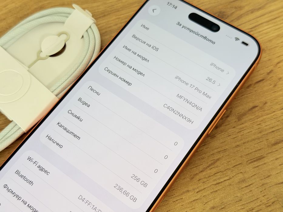 iPhone 17 Pro Max 12 зареждания!!!