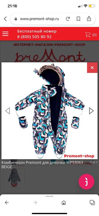 Одежна детская продам