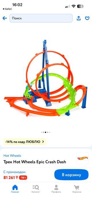 Набор игровой Hot Wheels