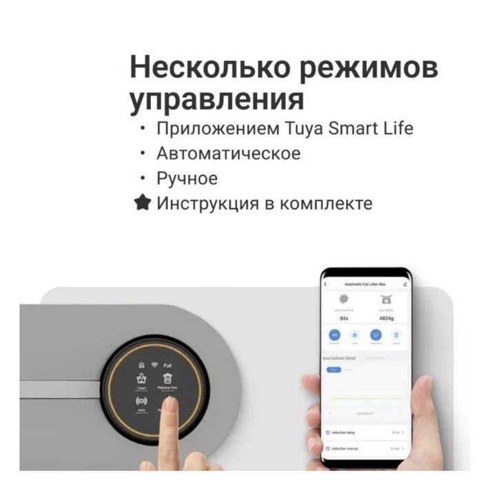 Автоматический лоток для кошек