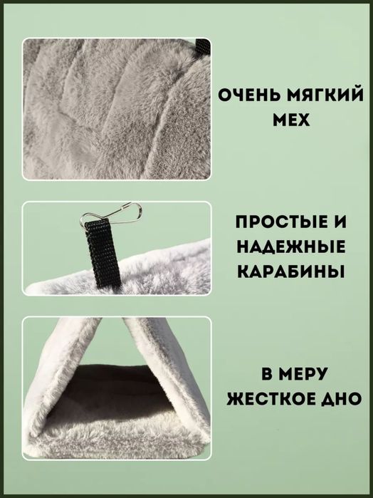 Продам мягкий домик для попугая