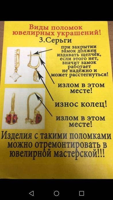 Зергер шеберханасы