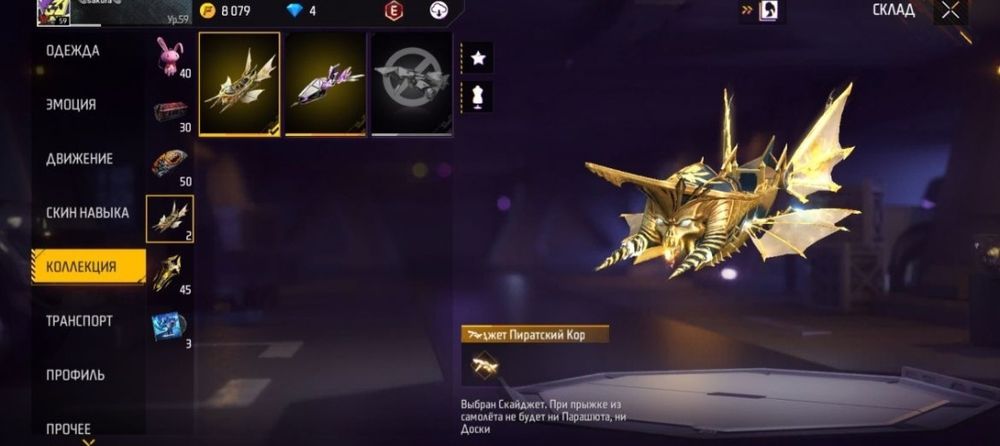 Фри фаер аккаунт