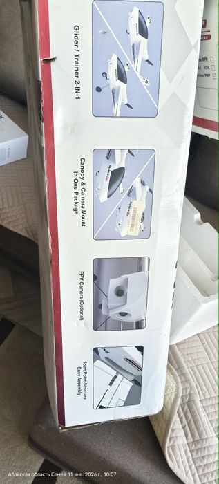 Самолёт Volantex Ranger G2