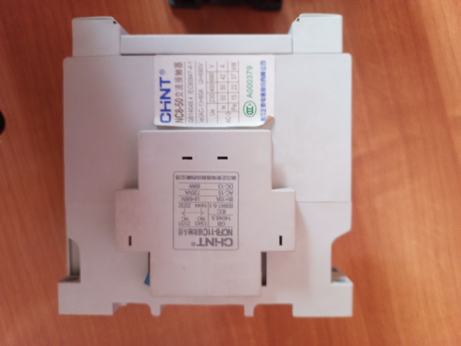 Пускатель реле защита