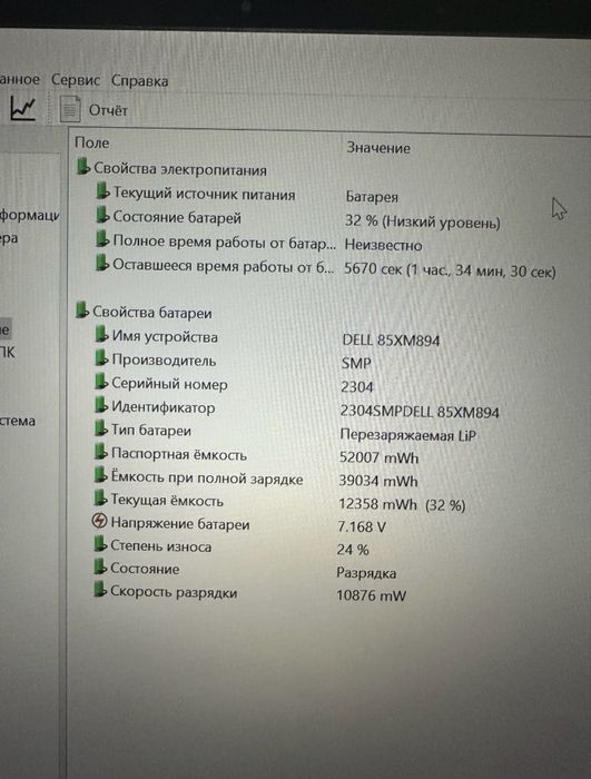 Ноутбук Dell core-i7
