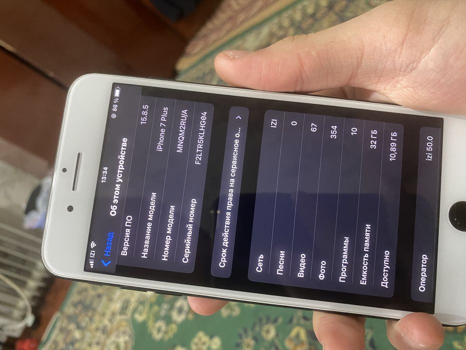 Айфон 7 + Iphone 7 plus