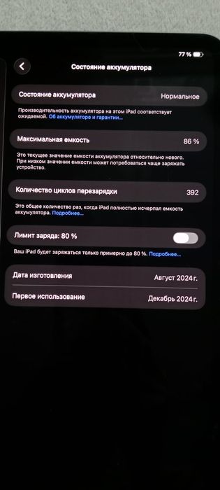 iPad Pro 11- 256GB (M4)
