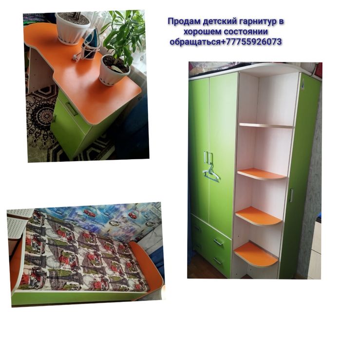 Детский гарнитур