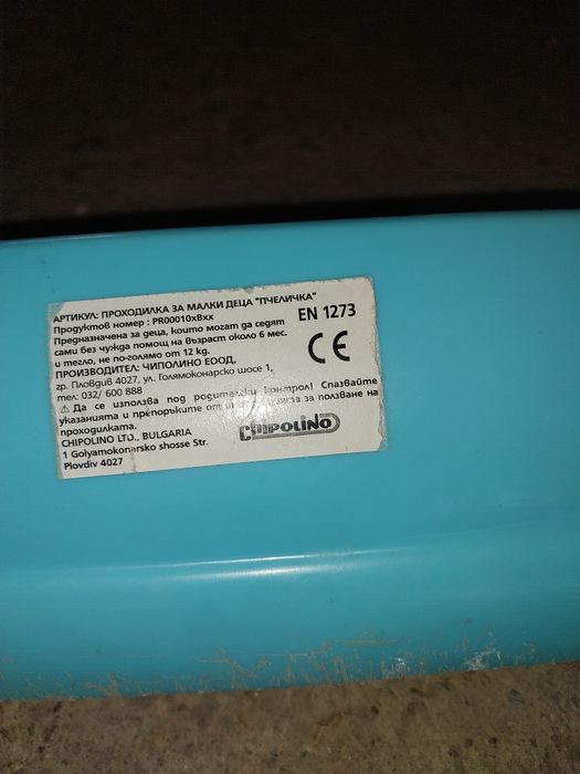 Проходилка chipolino