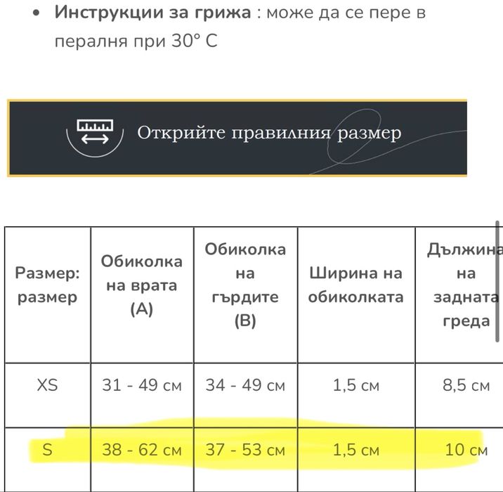 НОВ С ЕТИКЕТ Нагръдник за куче до 10кг подплатен Nomad Tales размер S