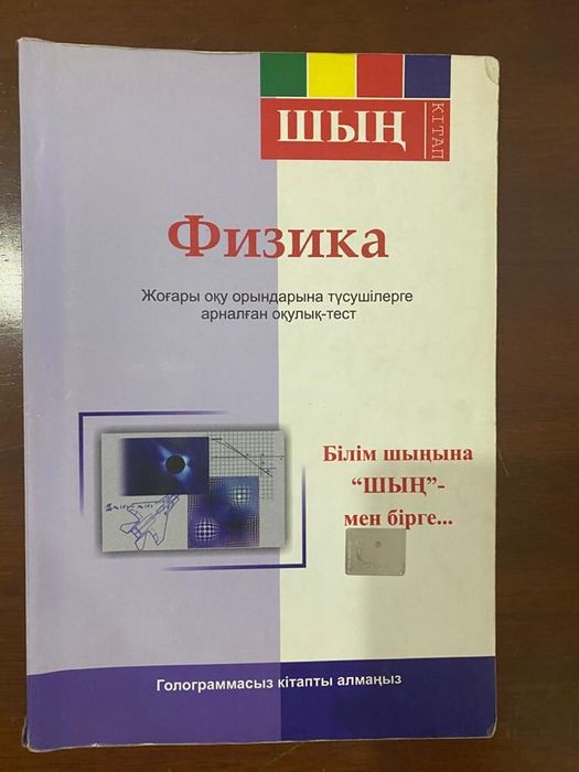 ҰБТ-ға арналган кiтаптар!