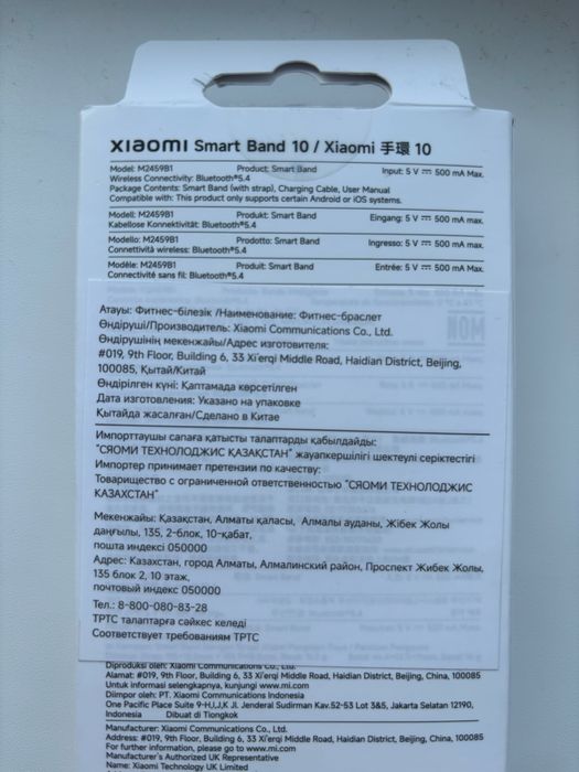 Фитнес-часы XIAOMI MI BAND 10