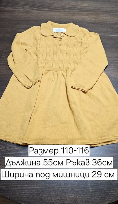 Детски рокли,пуловери, размер 116-122
