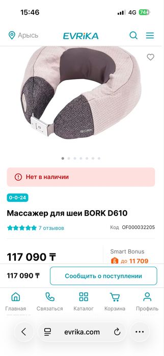 Продам Bork массажер-подушка для шей 2в1