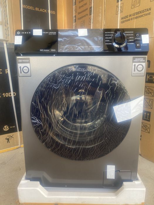 Immer 10 kg dd motor