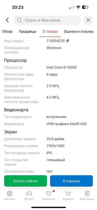 Компьютер Продам