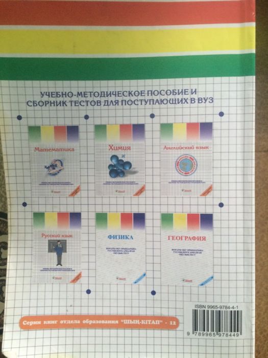 Шын история Казахстана