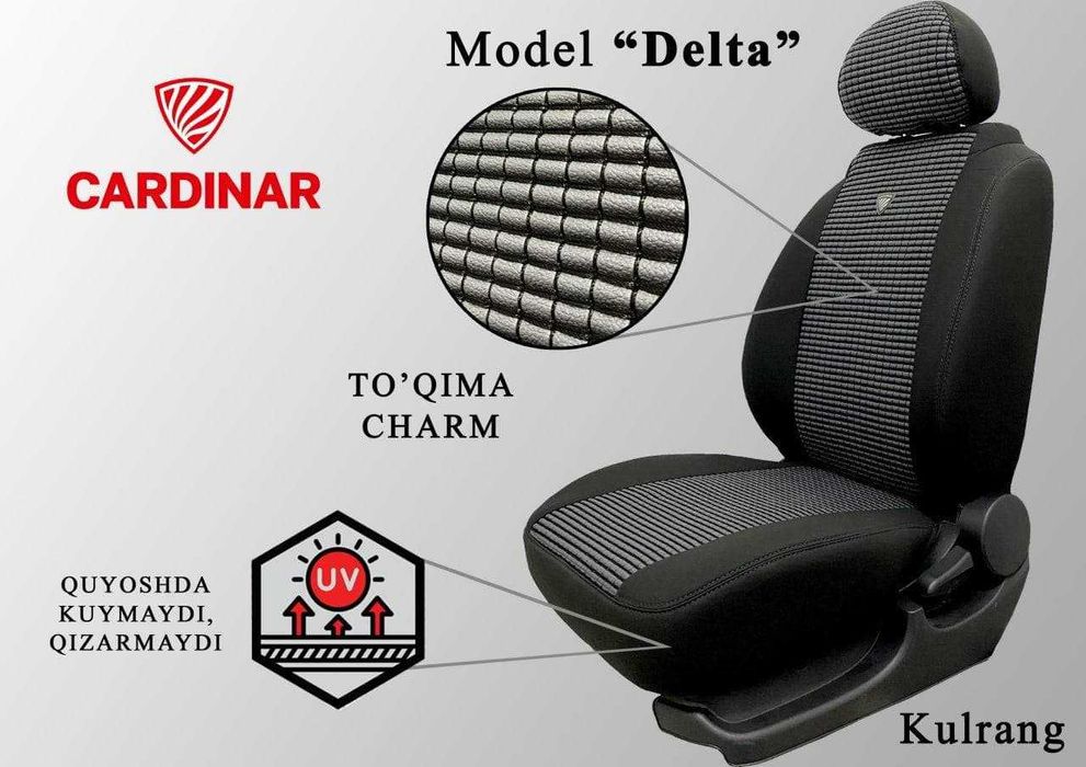 Чехлы для авто CARDINAR