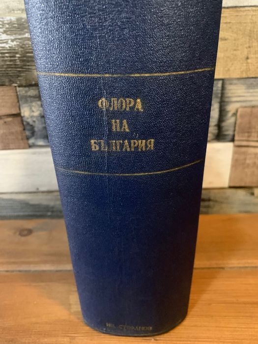 Флора на България