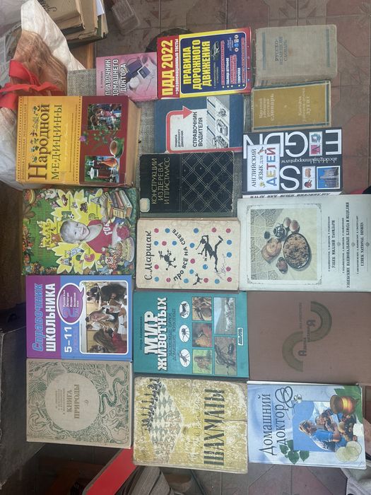 Продаются книги , журналы мод