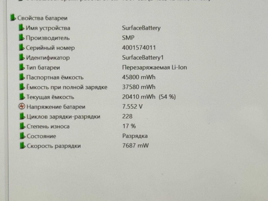 MICROSOFT SURFACE LAPTOP 3 CORE i7-1065G7 ram 16 ssd 256 Сенсорный